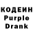 Codein напиток Lean (лин) Ola Savickaya