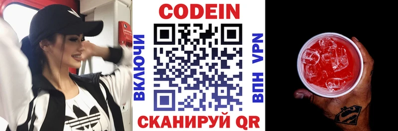 Кодеиновый сироп Lean напиток Lean (лин)  Козловка 