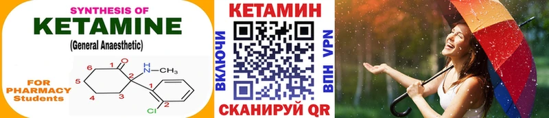 КЕТАМИН VHQ  Козловка 