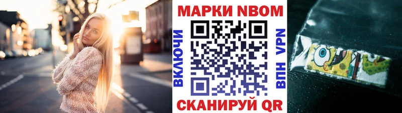 Марки NBOMe 1,5мг  дарнет шоп  Козловка 
